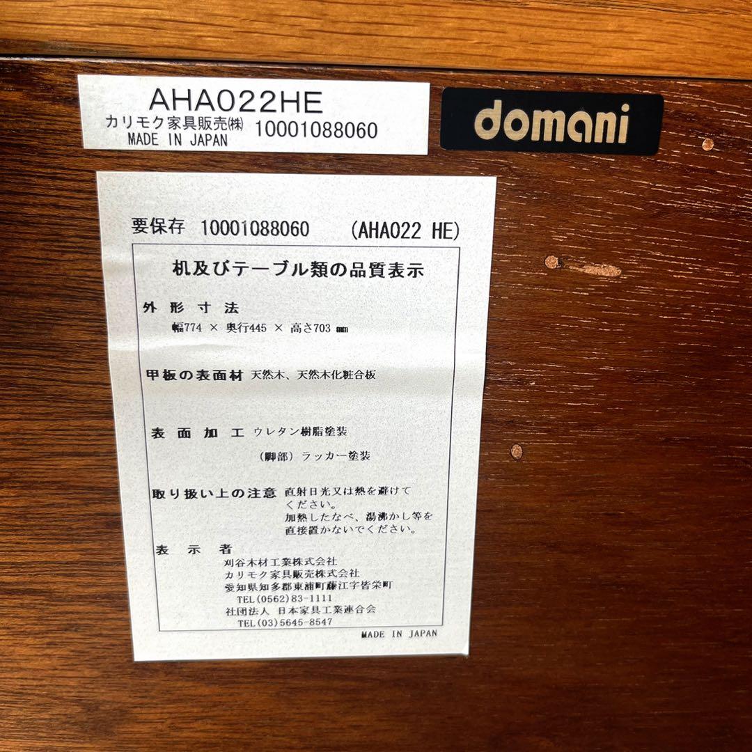 取付無料！カリモク家具 ドマーニ モーガントン 天然木クラシカルサイドテーブル✨