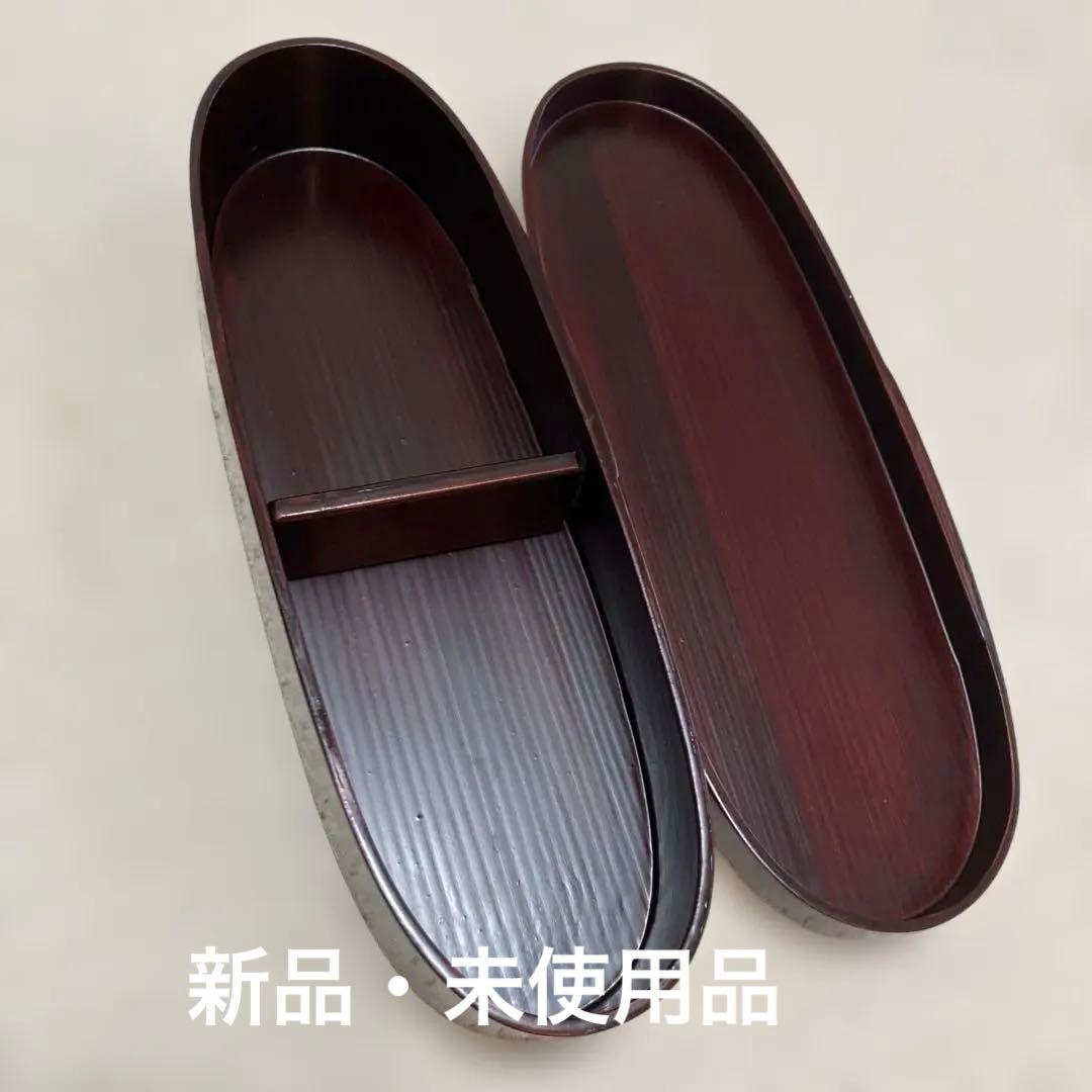 柴田慶信商店シバキ塗り 長手弁当箱　小サイズ　 仕切り板付き　　箱付き