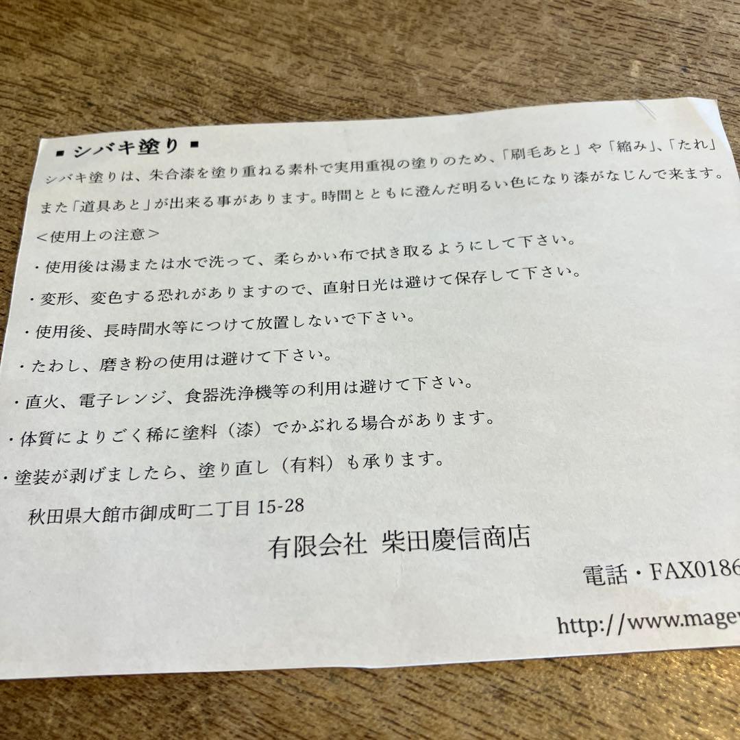 柴田慶信商店シバキ塗り 長手弁当箱　小サイズ　 仕切り板付き　　箱付き