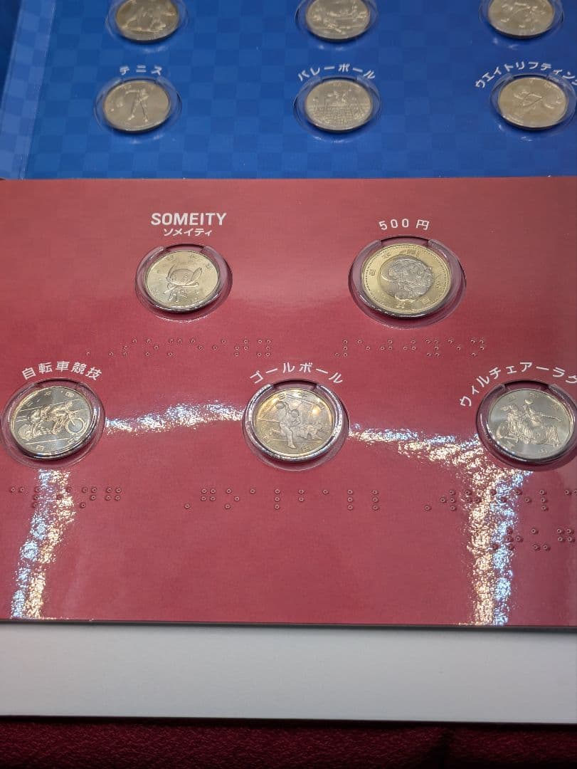 2020 東京オリンピック•パラリンピック 記念純銀小判、クラッド銀貨セット