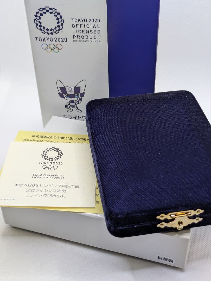 2020 東京オリンピック•パラリンピック 記念純銀小判、クラッド銀貨セット