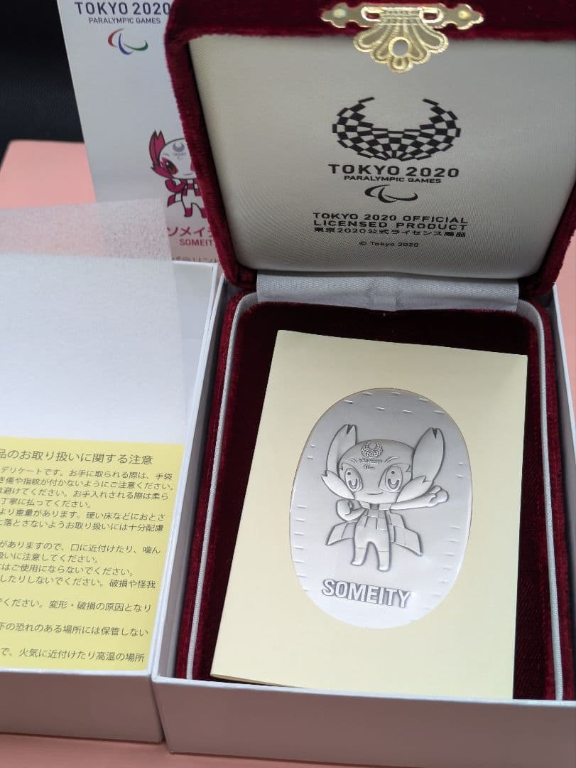 2020 東京オリンピック•パラリンピック 記念純銀小判、クラッド銀貨セット