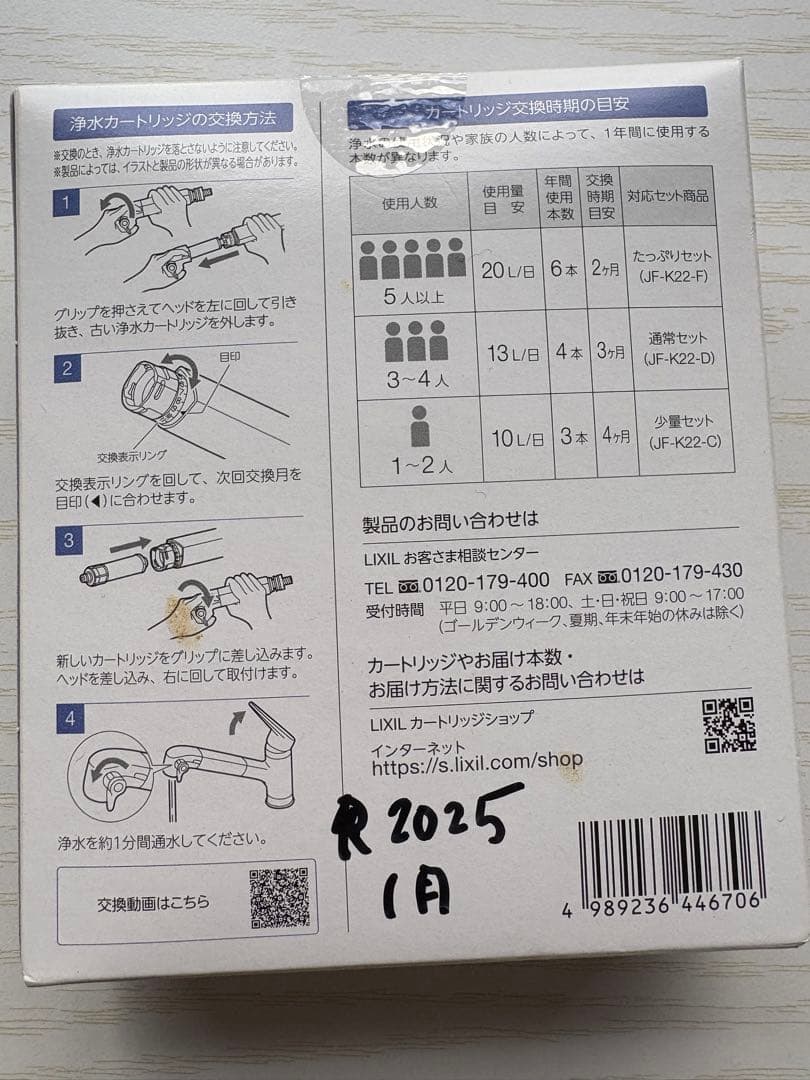 浄水器・整水器 sunny