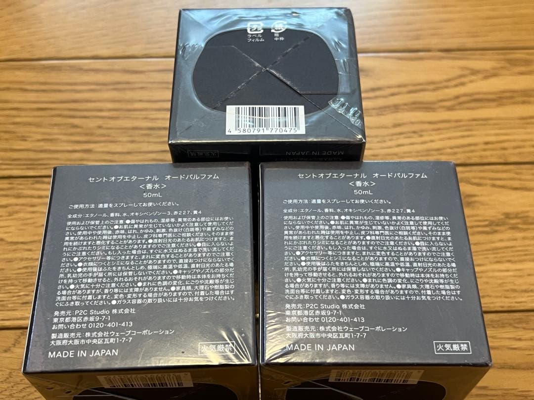 ユキ　SCENT OF ETERNAL 3個セット