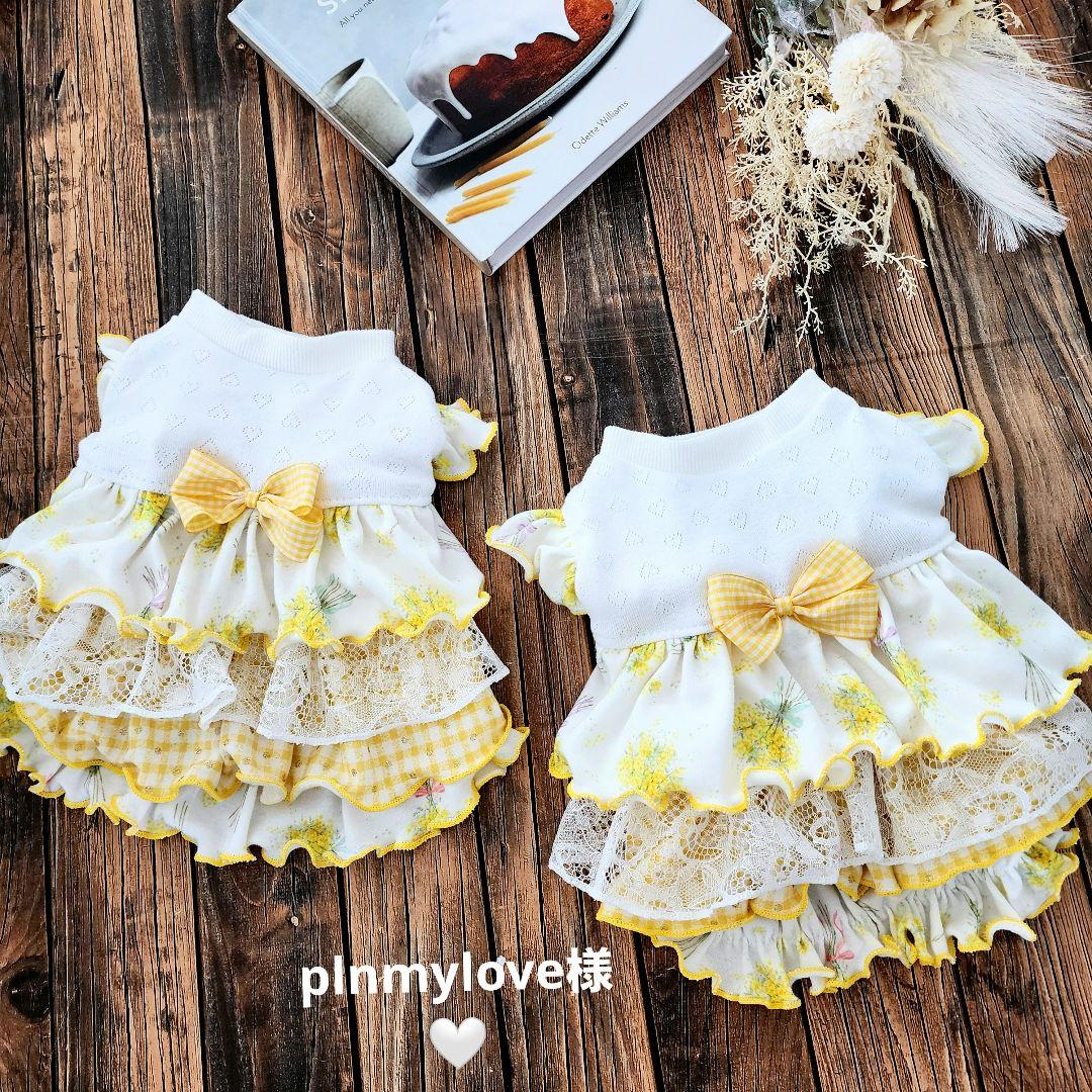 plnmylove様❤ミモザブーケ♡ハンドメイド犬服