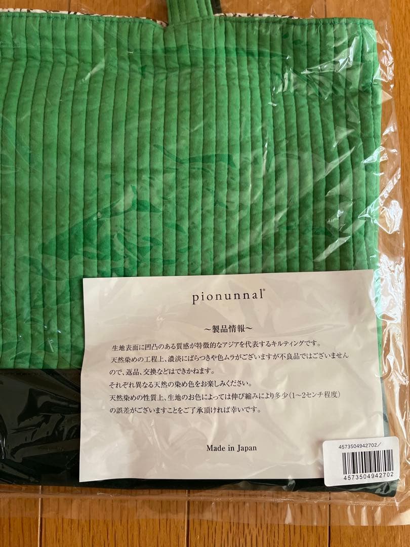 ファミリア ピオヌンナル ミルク Familia pionunnal