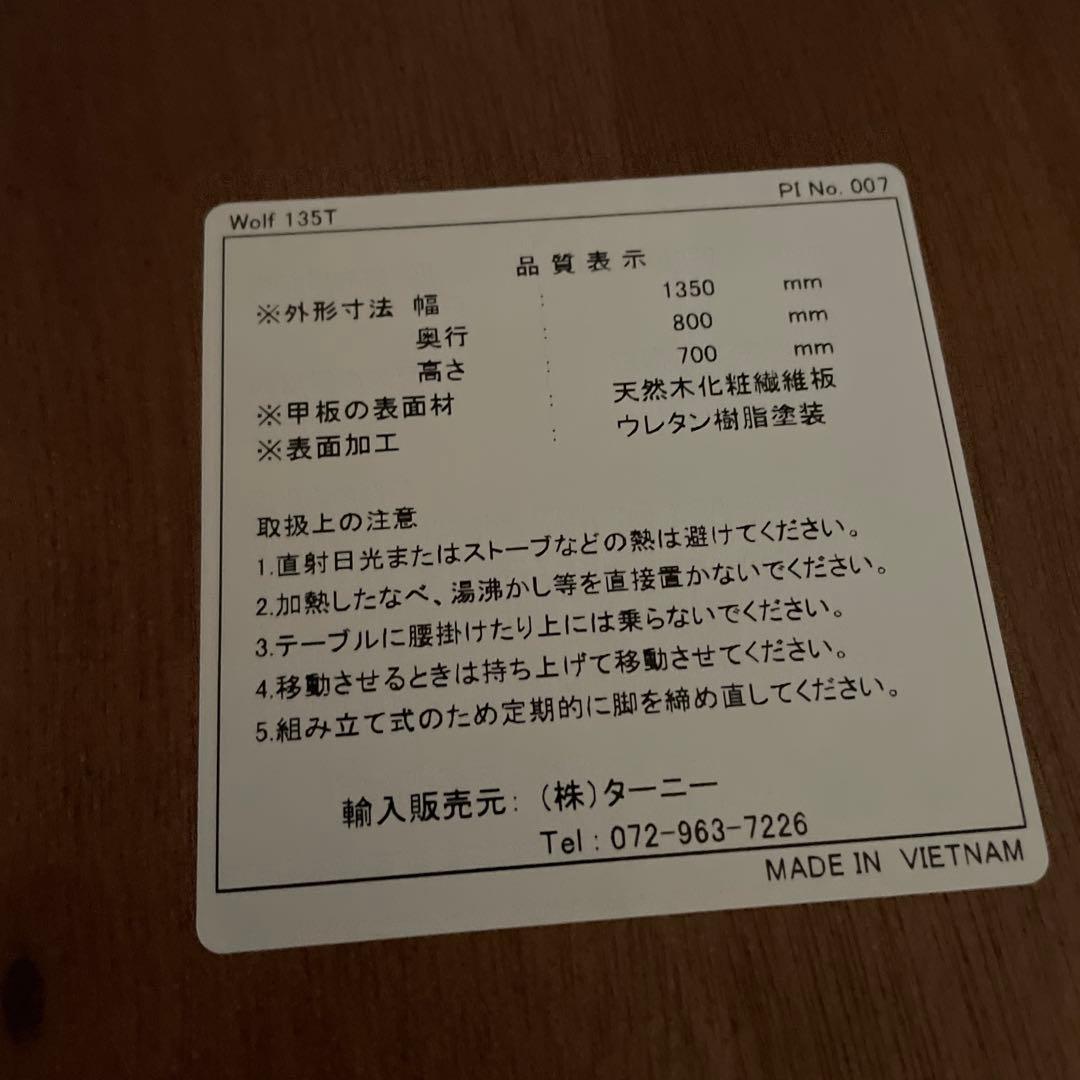 ウォールナット材のダイニングテーブルセット