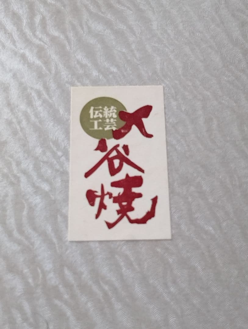 九谷焼青郊窯「吉田屋風丸紋間取花鳥」八角皿