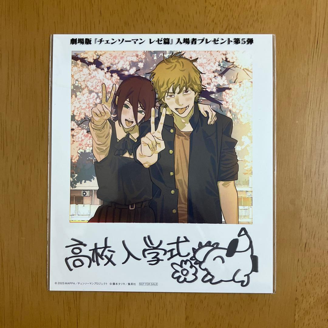 【1/31まで】チェンソーマン 入場特典 第1弾〜第7弾　コンプリート セット