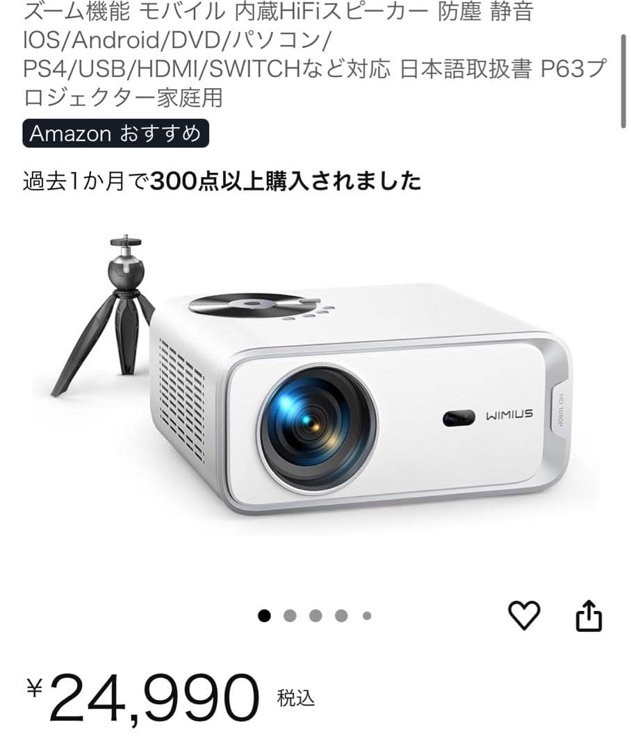 WIMIUS P63 ビデオプロジェクター