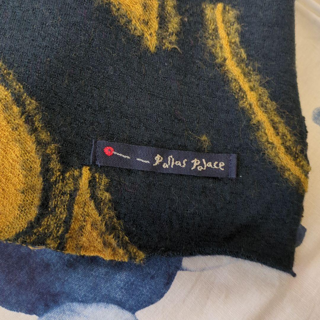 未使用　パラスパレス　圧縮ウール　ストール