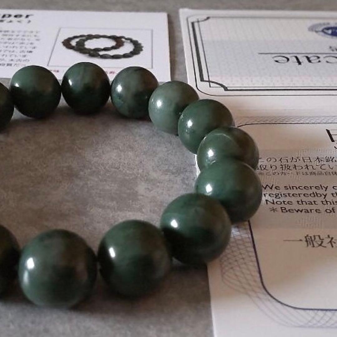 【出雲碧玉】日本銘石 ブレスレット パワーストーン 天然石