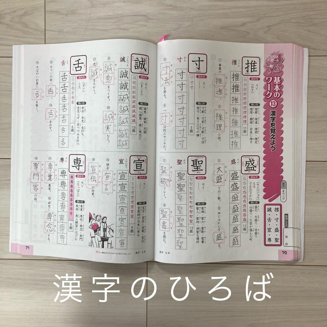 浜学園　小学5年生　2025年度　国語　算数　テキスト　フルセット