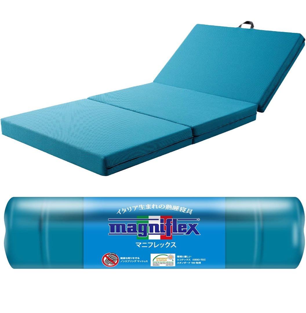 マニフレックス メッシュ・ウィング 日本用三つ折り高反発マットレス シングル