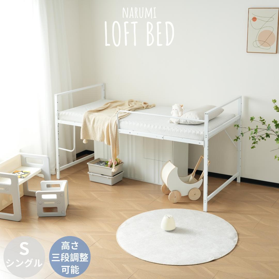人気再入荷！【高さ110cm】ロフトベッド 耐震 ベッド 一人暮らし　WHITE