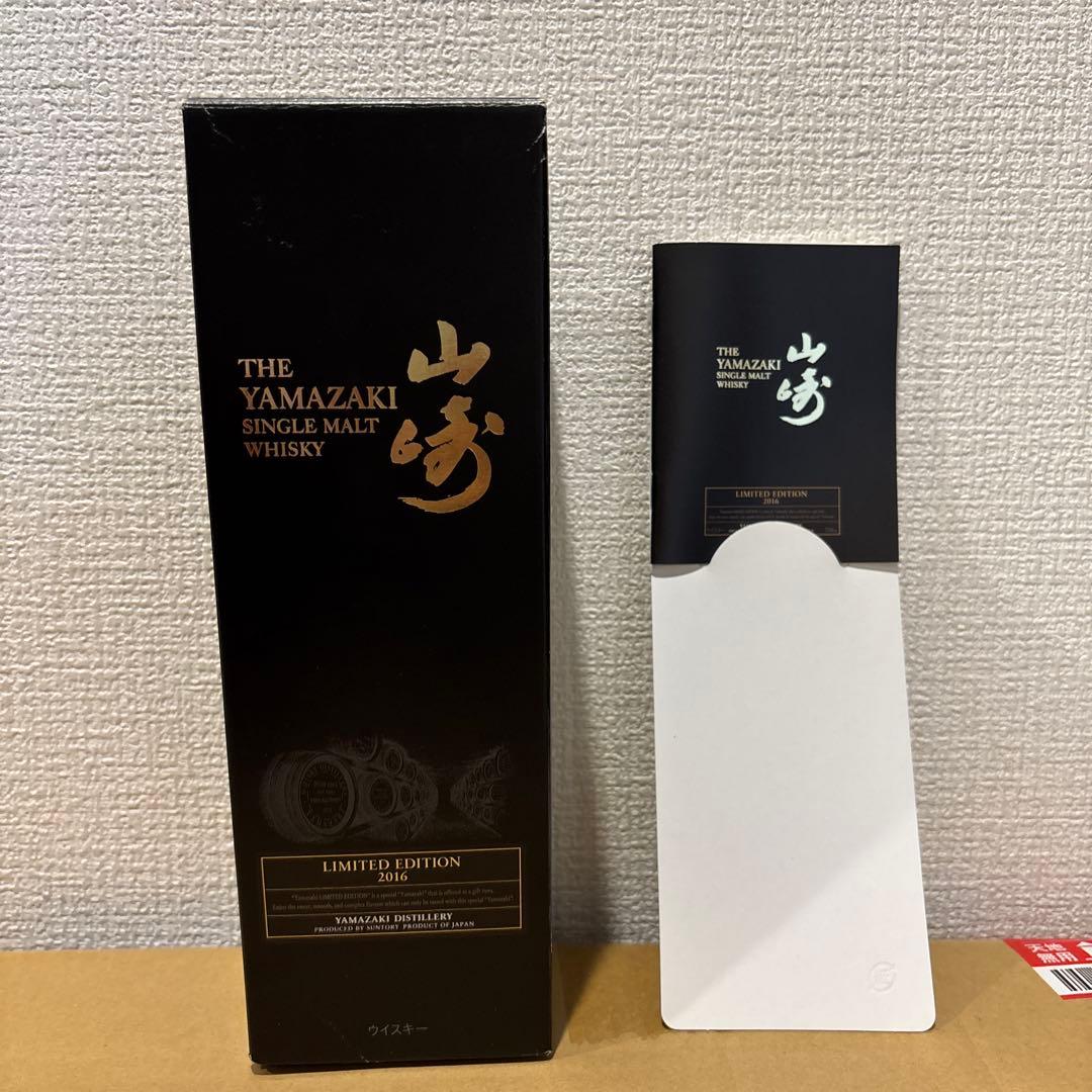 サントリー ウイスキー 山崎2016 リミテッドエディション 箱 未開封