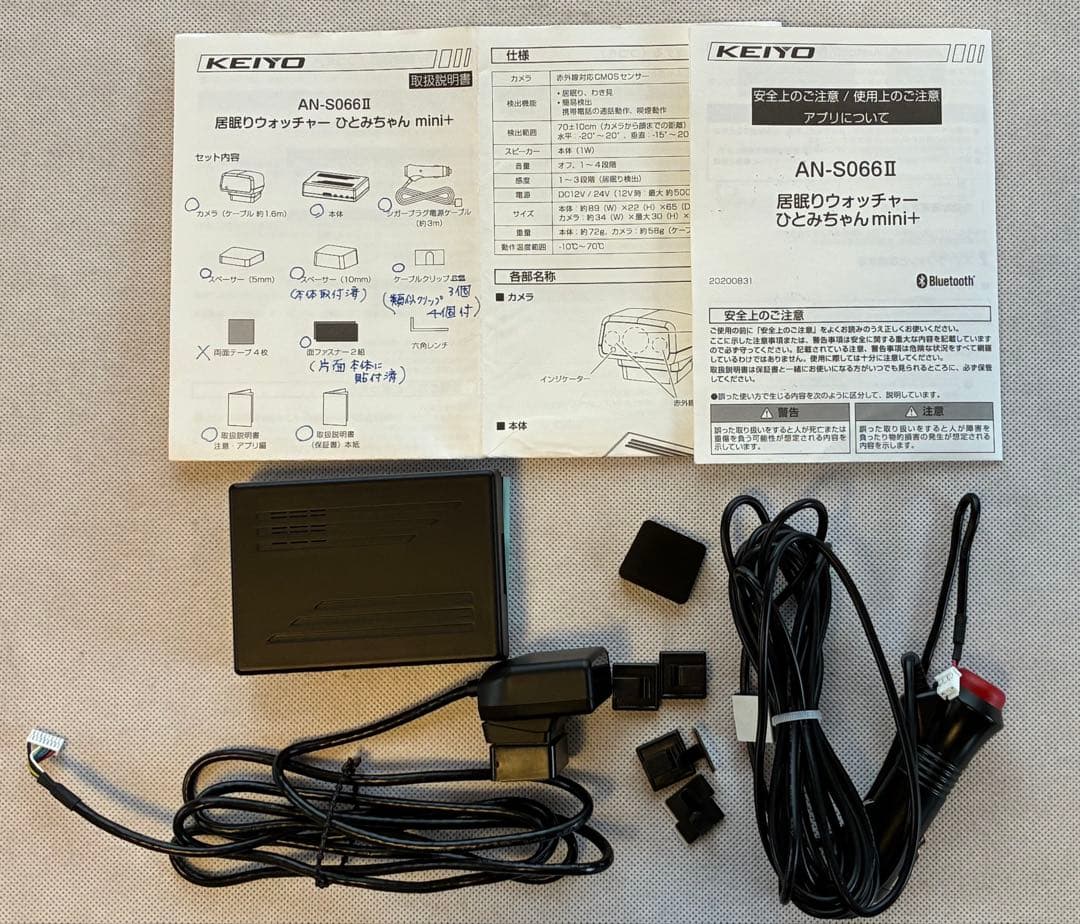 居眠り運転ウォッチャーひとみちゃんmini+