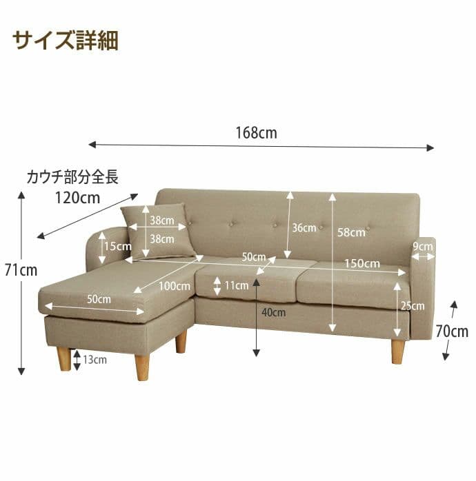 北欧系３人掛けカウチソファ　ブラウン