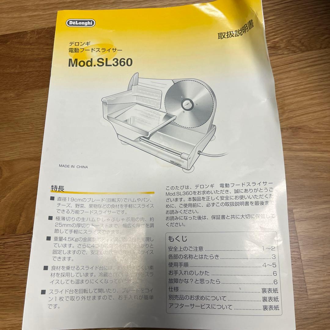 De'Longhi SL360 電動スライサー　デロンギ
