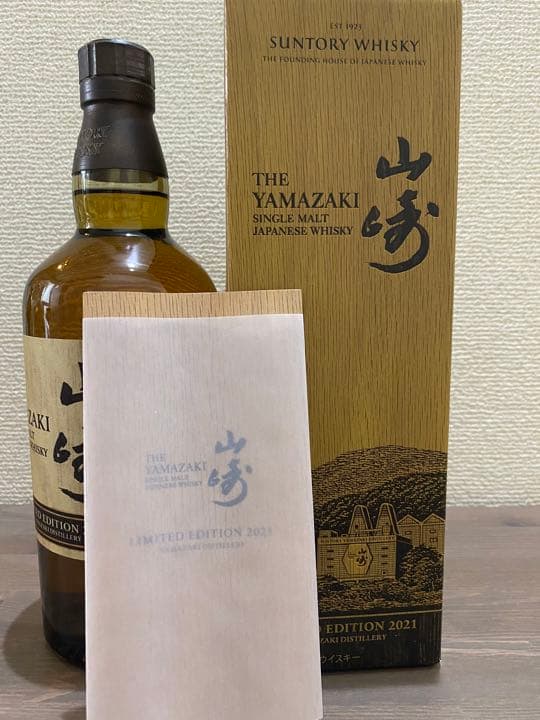 《山崎》LIMITED EDITION 2021