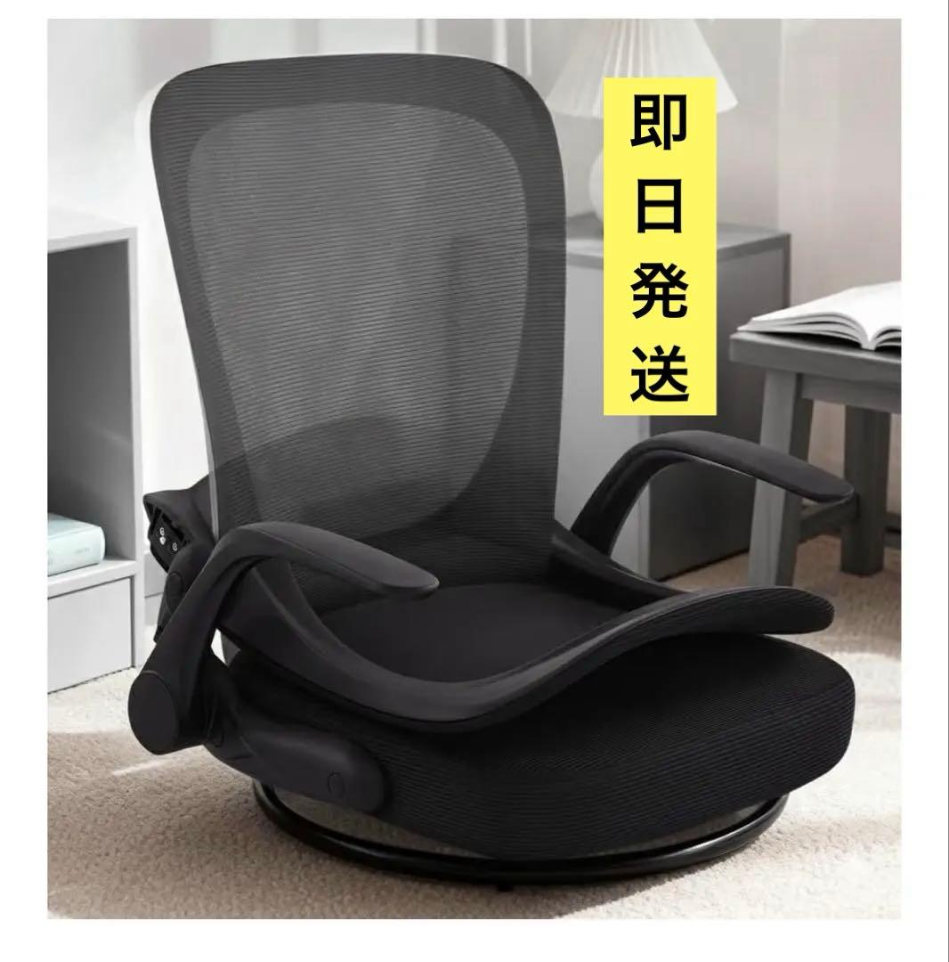 ゲーミング 座椅子 折りたたみ 360°回転 組立不要 コンパクト 腰痛くならな