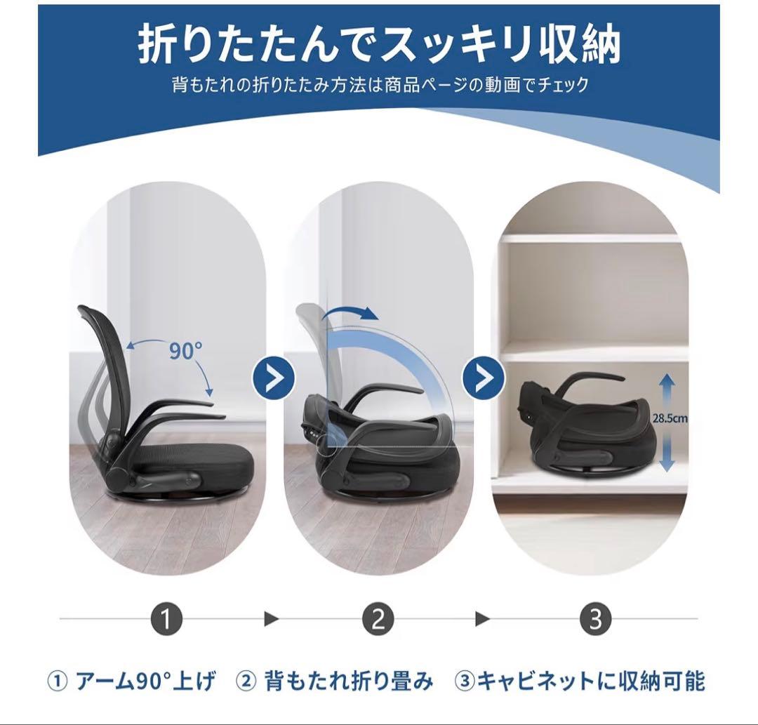 ゲーミング 座椅子 折りたたみ 360°回転 組立不要 コンパクト 腰痛くならな