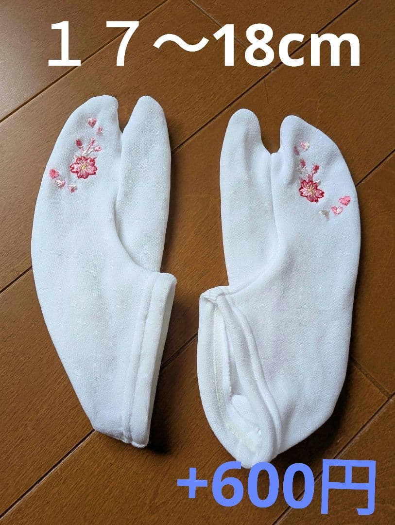 キャサリンコテージ　袴セット　ピンク　紺　110　花柄