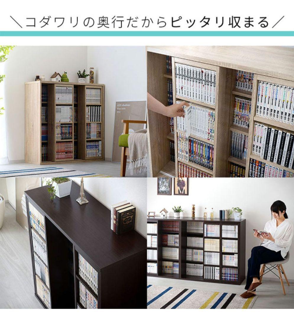 スライド式　本棚　オーク　ブラウン