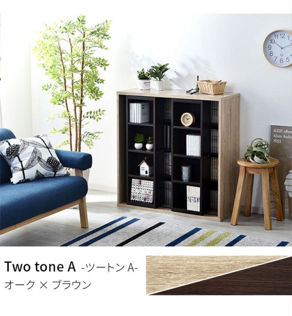 スライド式　本棚　オーク　ブラウン