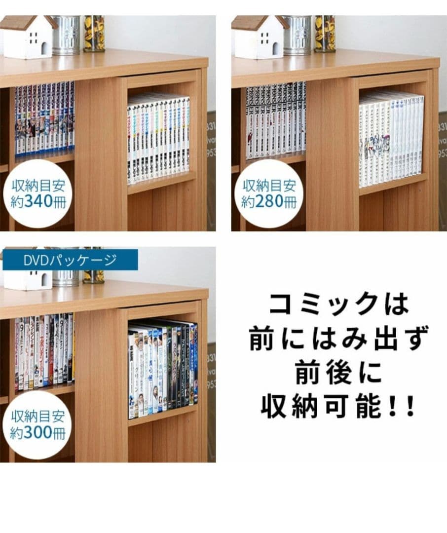 スライド式　本棚　オーク　ブラウン