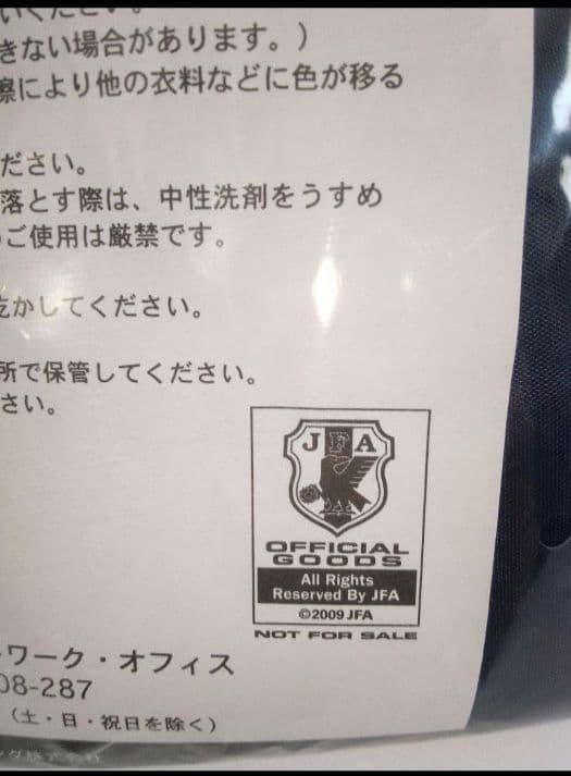 2009 JFA JAPAN　サッカー日本代表　保冷バッグ　クーラーバッグ
