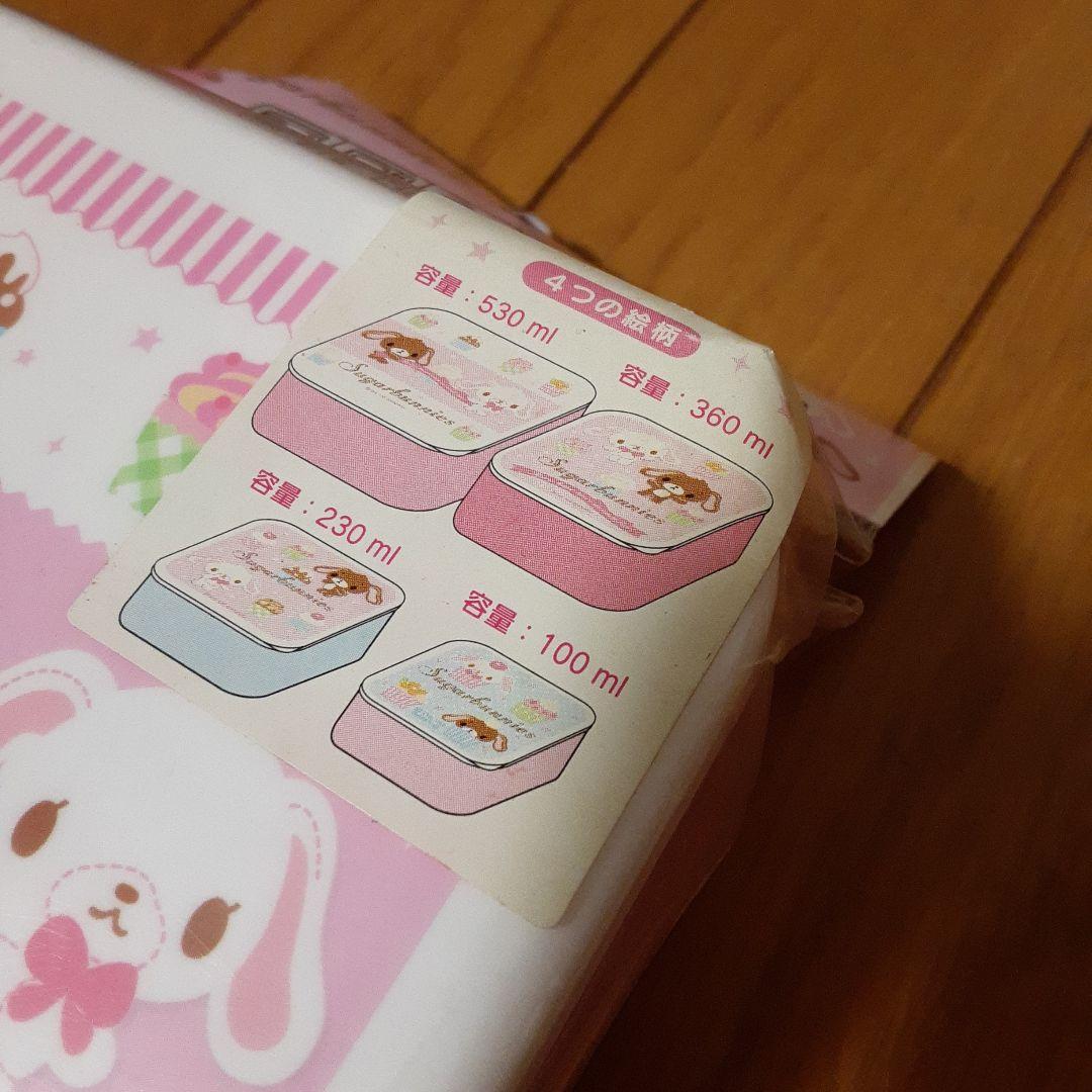 【未開封】お弁当箱　4個セット　サンリオ　Sanrio シュガーバニーズ