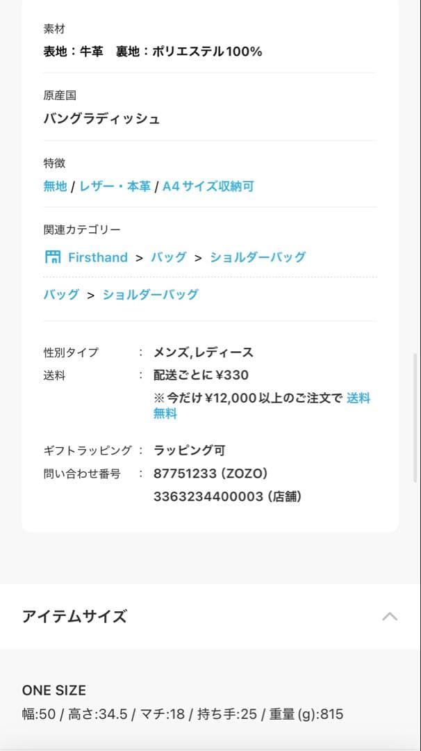 Firsthand 2WAY レザーメッセンジャーバッグ