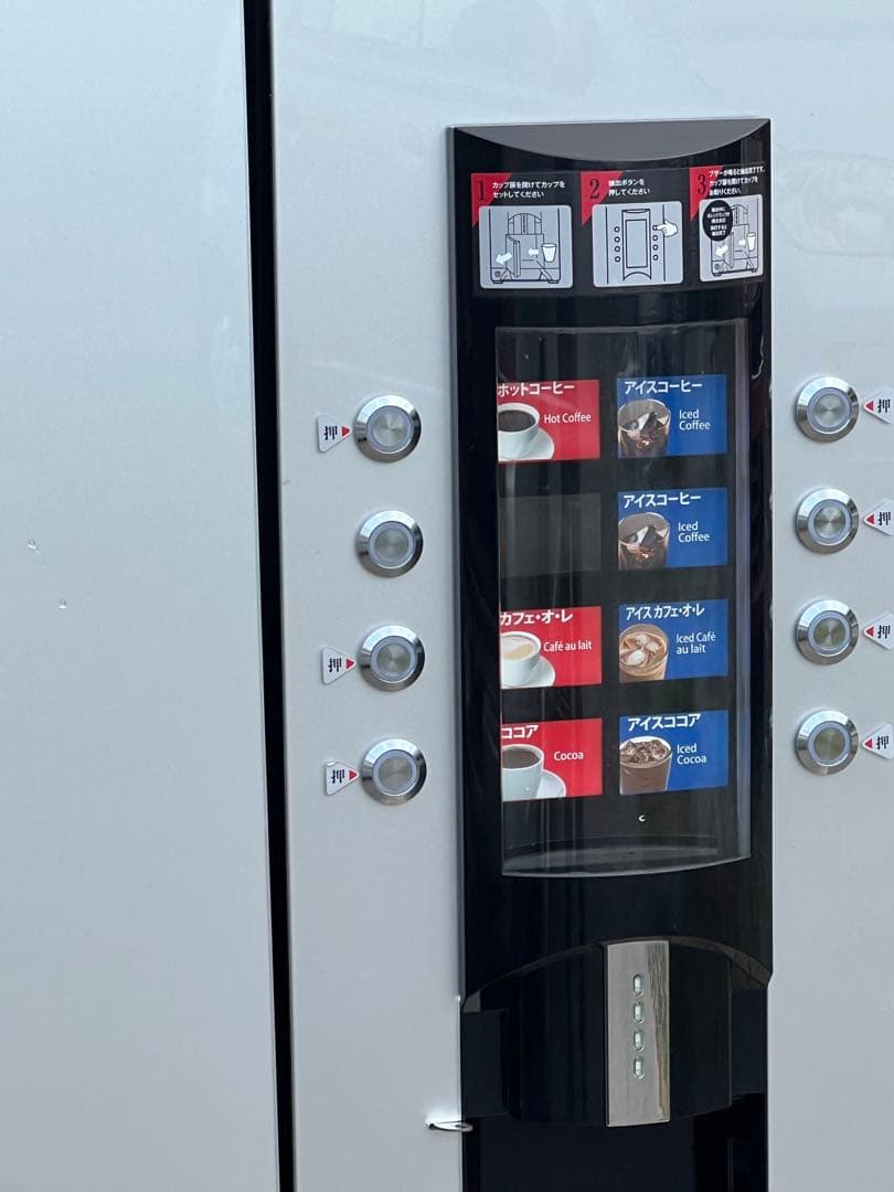 サンデン 全自動コーヒーマシン RCM-PF2HD-M / RCM-P2C1M