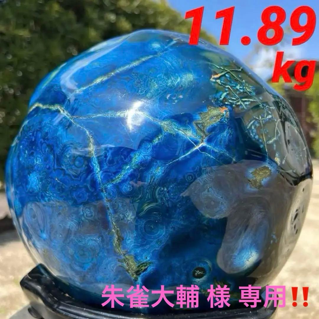 ✳️専用‼️✮家宝級逸品✮超極大✮癒される色模様✨ブルーメノウ 青瑪瑙 原石 天然石