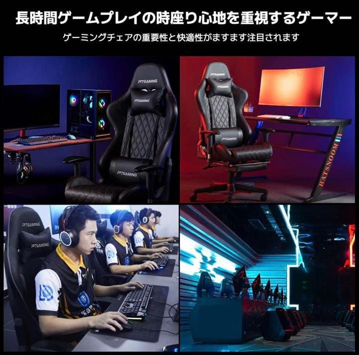 【新品未使用】ゲーミングチェア 充実機能 のホールド性