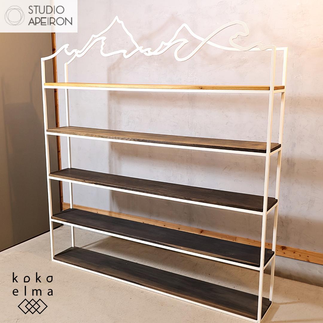 スタジオ・アペイロン  リブレリア モンターニャ オープンシェルフ 店舗什器