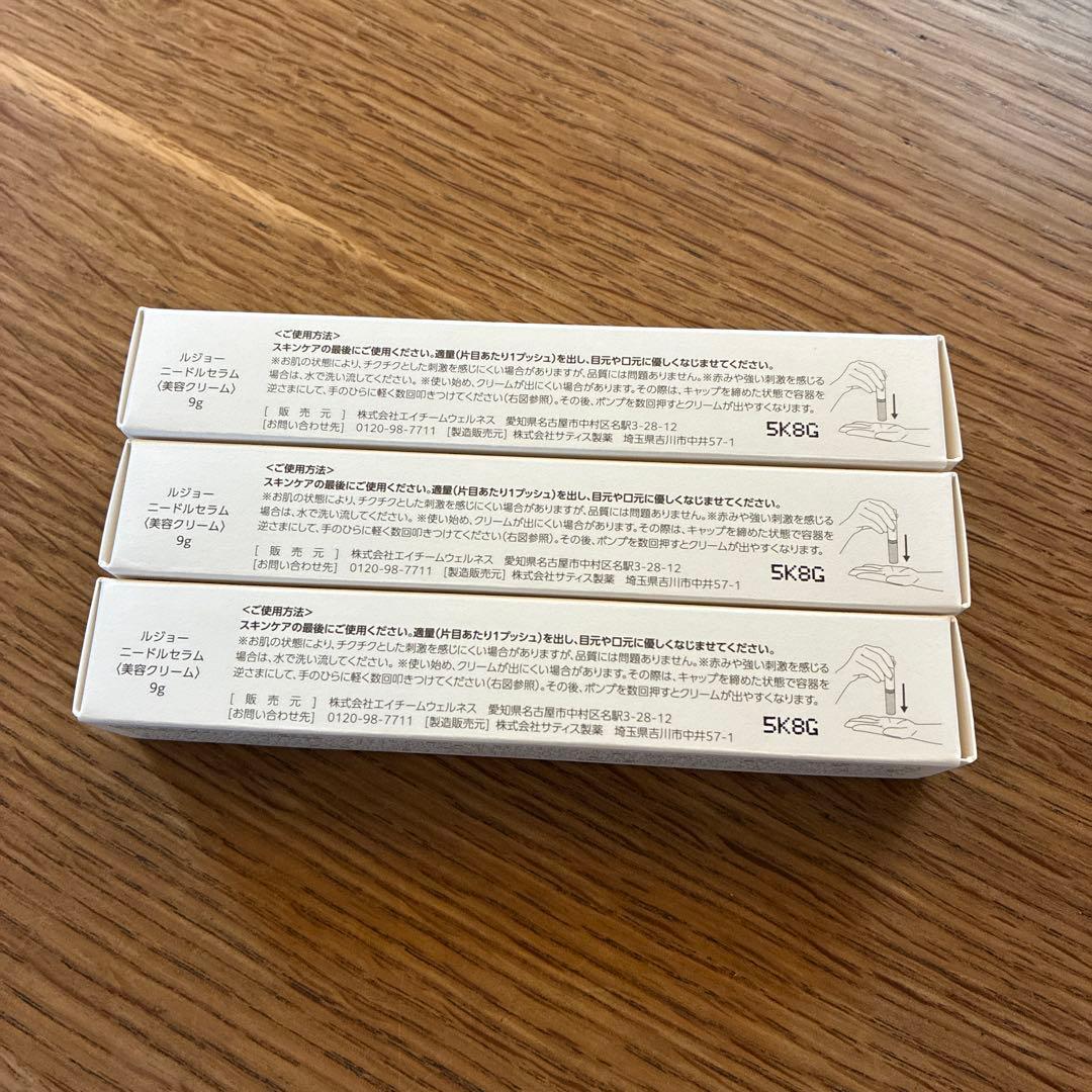 lujo ニードルセラム 3本セット