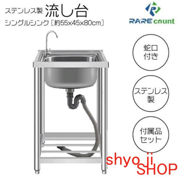 人気　ステンレス簡易流し台 ガーデンシンク 屋外A55