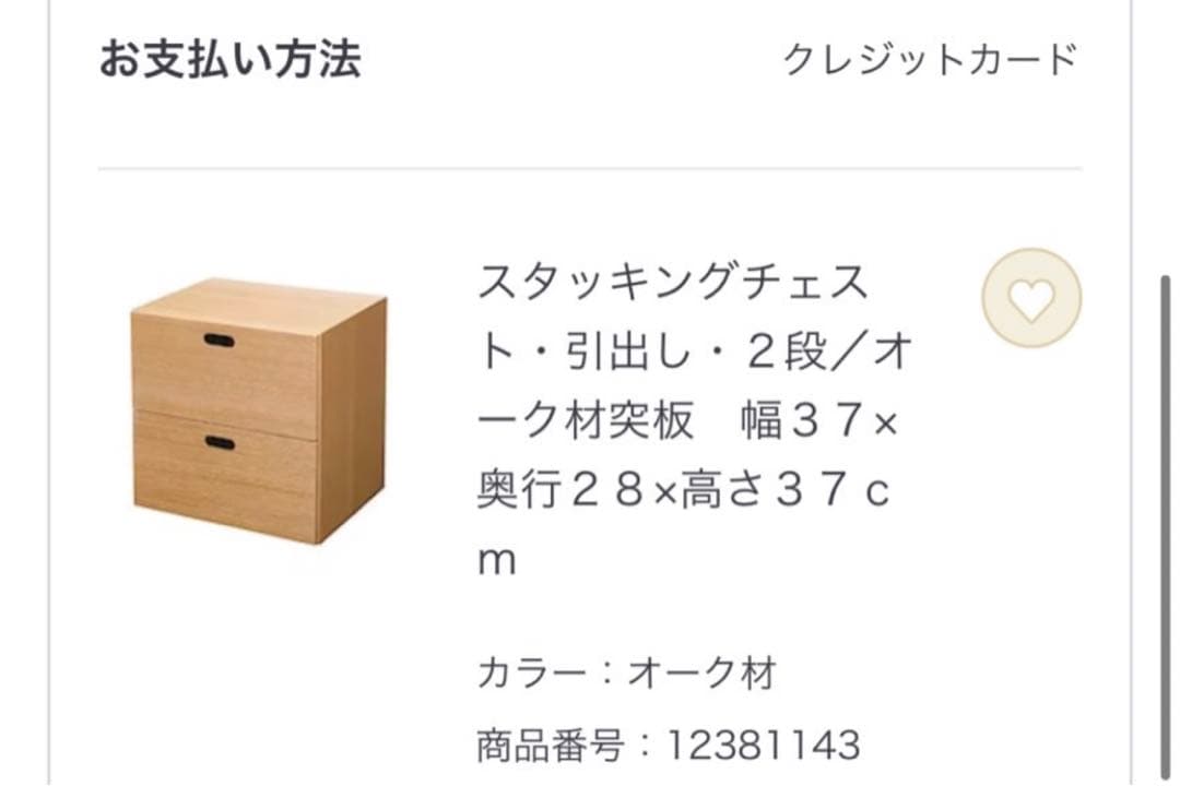 【無印良品】スタッキングシェルフセット・５段×３列・オーク材➕引出し付き