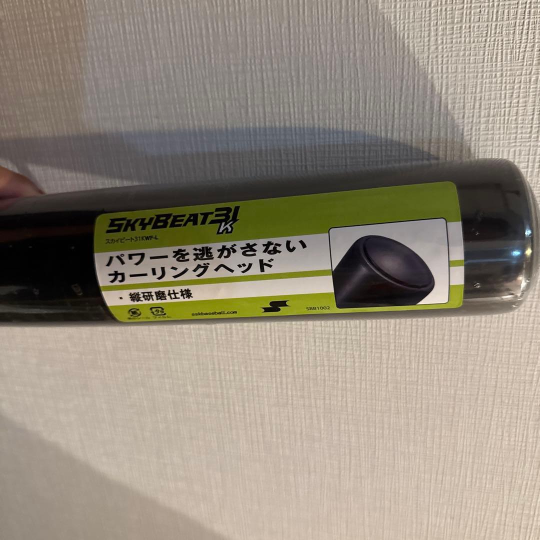 SSK スカイビート　新品未使用