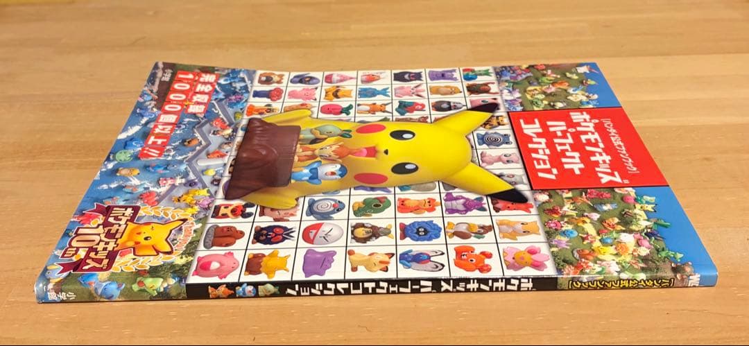 バンダイ公式ファンブック 「ポケモンキッズ パーフェクトコレクション」初版第1刷