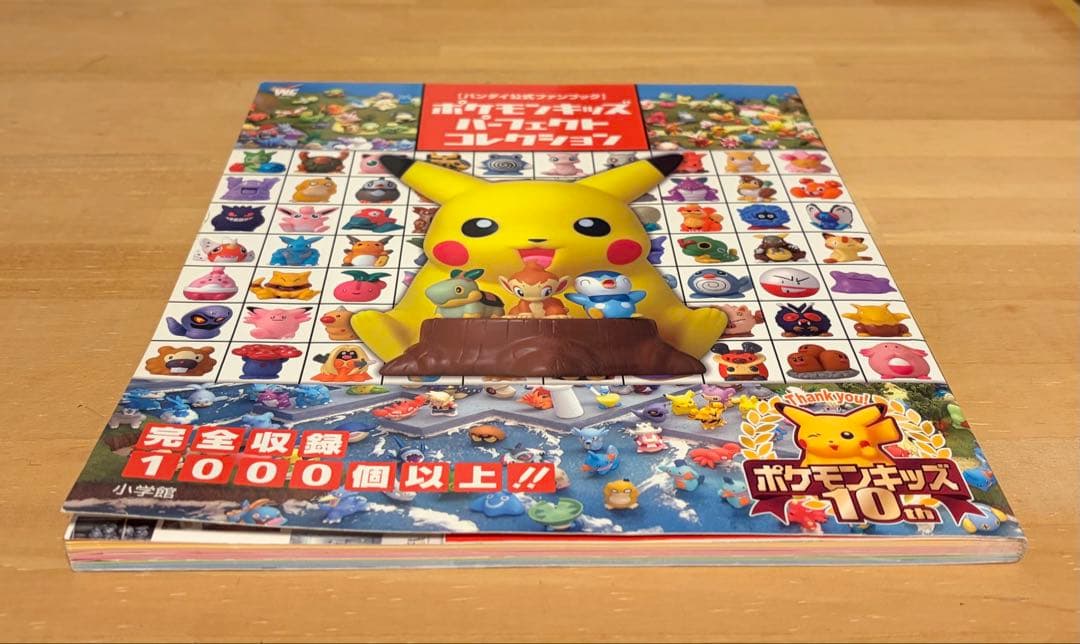 バンダイ公式ファンブック 「ポケモンキッズ パーフェクトコレクション」初版第1刷