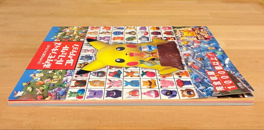 バンダイ公式ファンブック 「ポケモンキッズ パーフェクトコレクション」初版第1刷