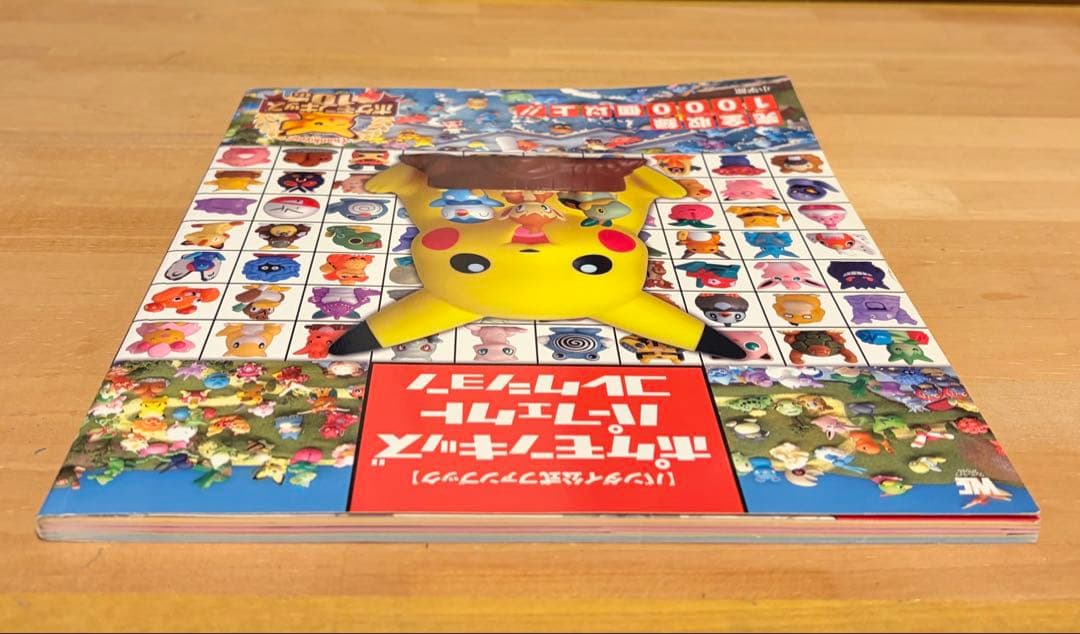 バンダイ公式ファンブック 「ポケモンキッズ パーフェクトコレクション」初版第1刷