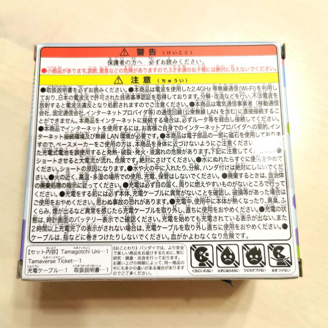 Tamagotchi Uni たまごっちユニ エンジェル