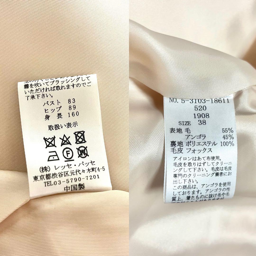 Debut de Fiore デビュードフィオレ さえこさんコート 白