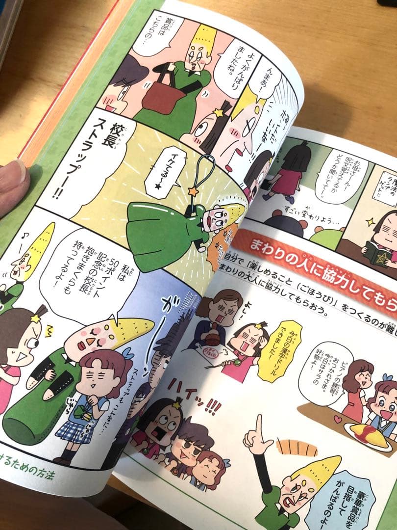 【35冊セット】学校では教えてくれない大切なことシリーズ