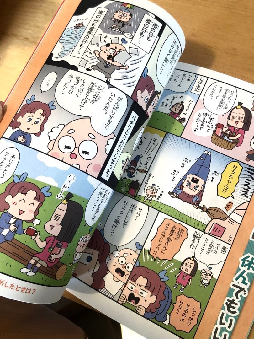 【35冊セット】学校では教えてくれない大切なことシリーズ