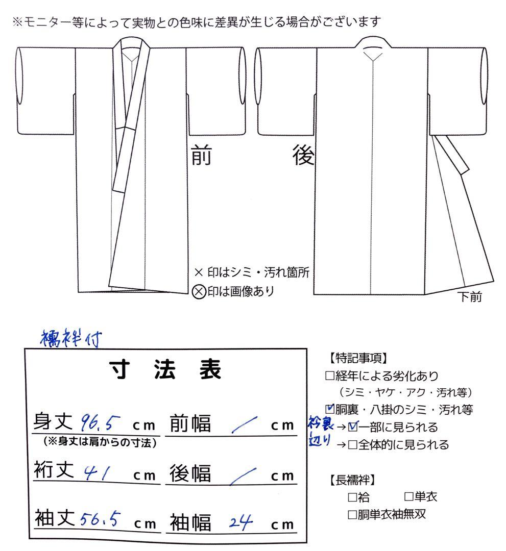 ◎mk-1886　七五三　女の子　着物・襦袢・被布　3点セット　10-16